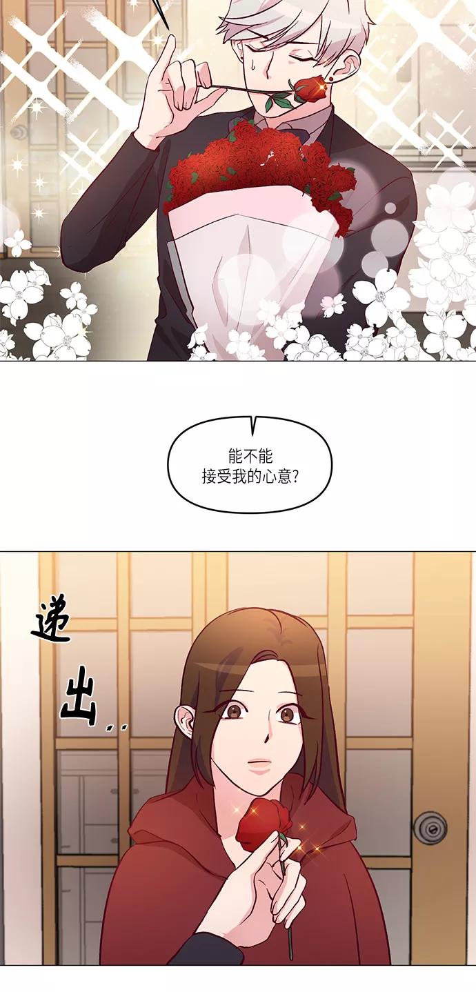 《路西法的女保镖》第11话 第4页