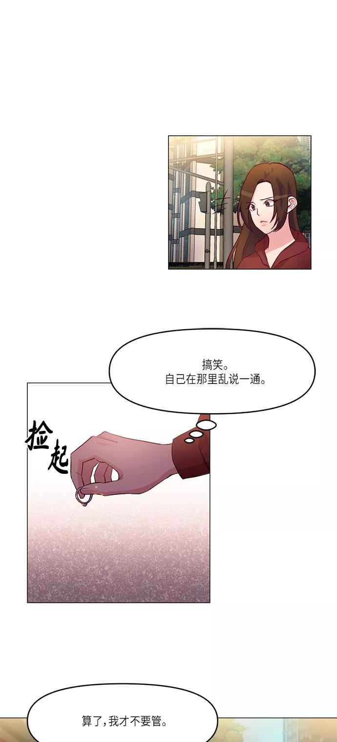 《路西法的女保镖》第11话 第22页