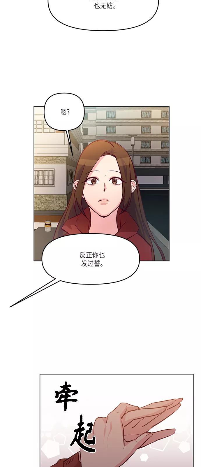 《路西法的女保镖》第12话 第32页