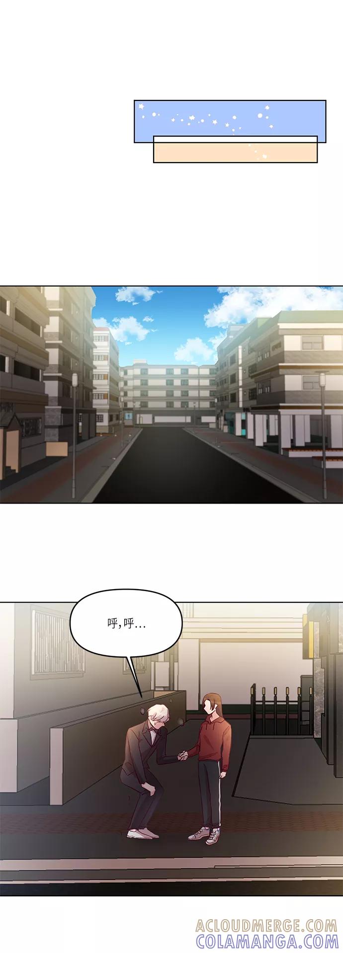《路西法的女保镖》第12话 第9页