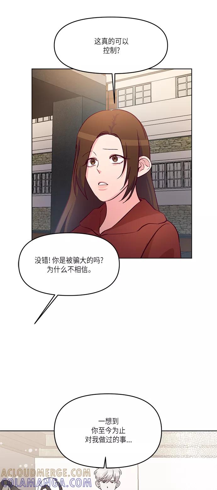 《路西法的女保镖》第12话 第23页