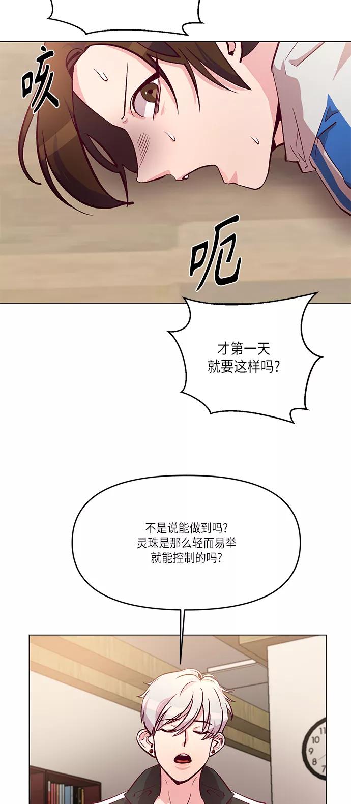 《路西法的女保镖》第13话 第8页