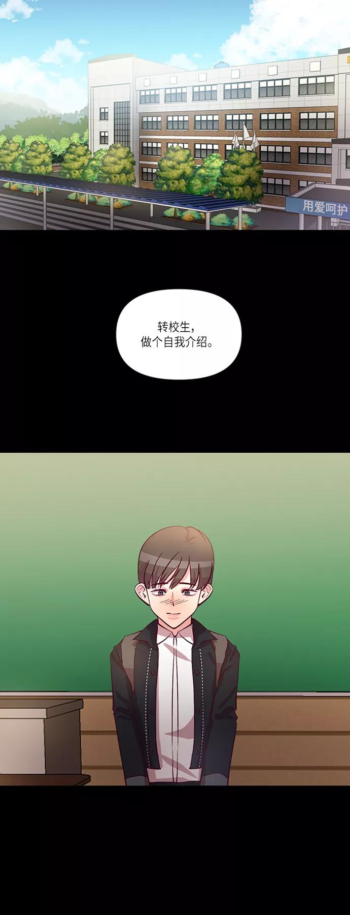 《路西法的女保镖》第14话 第9页