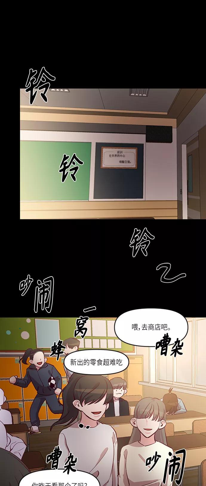 《路西法的女保镖》第14话 第14页