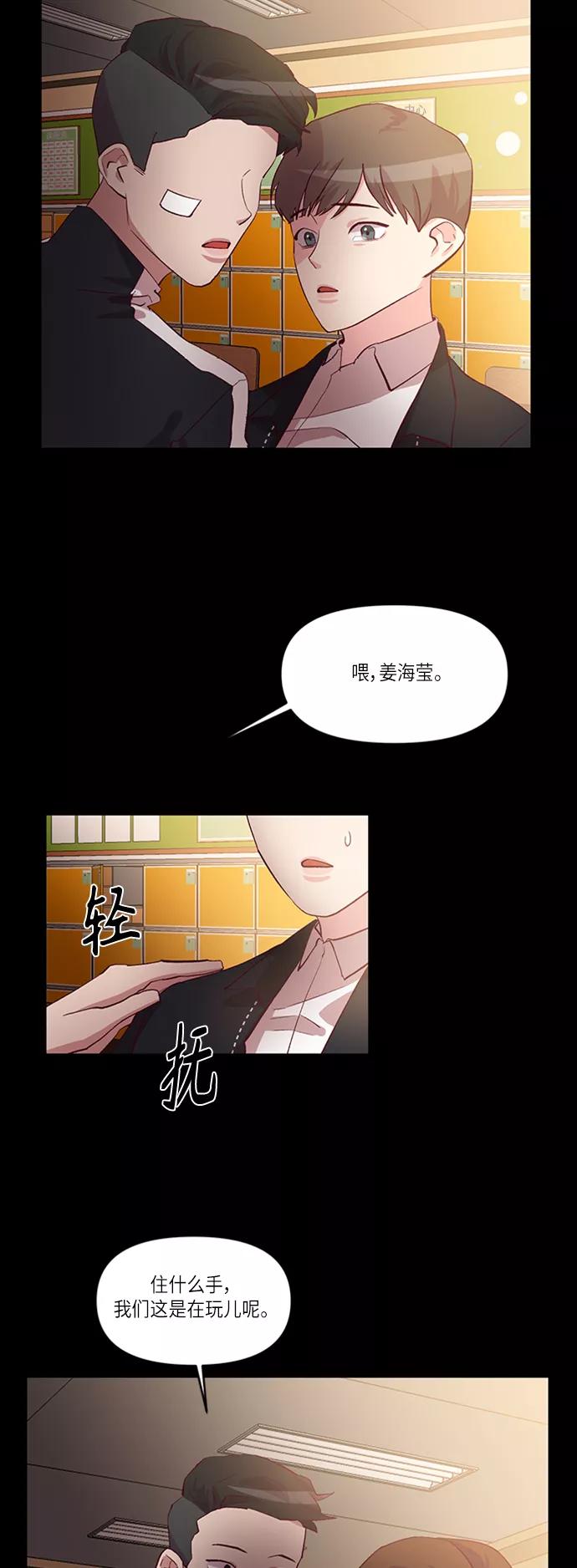 《路西法的女保镖》第14话 第24页