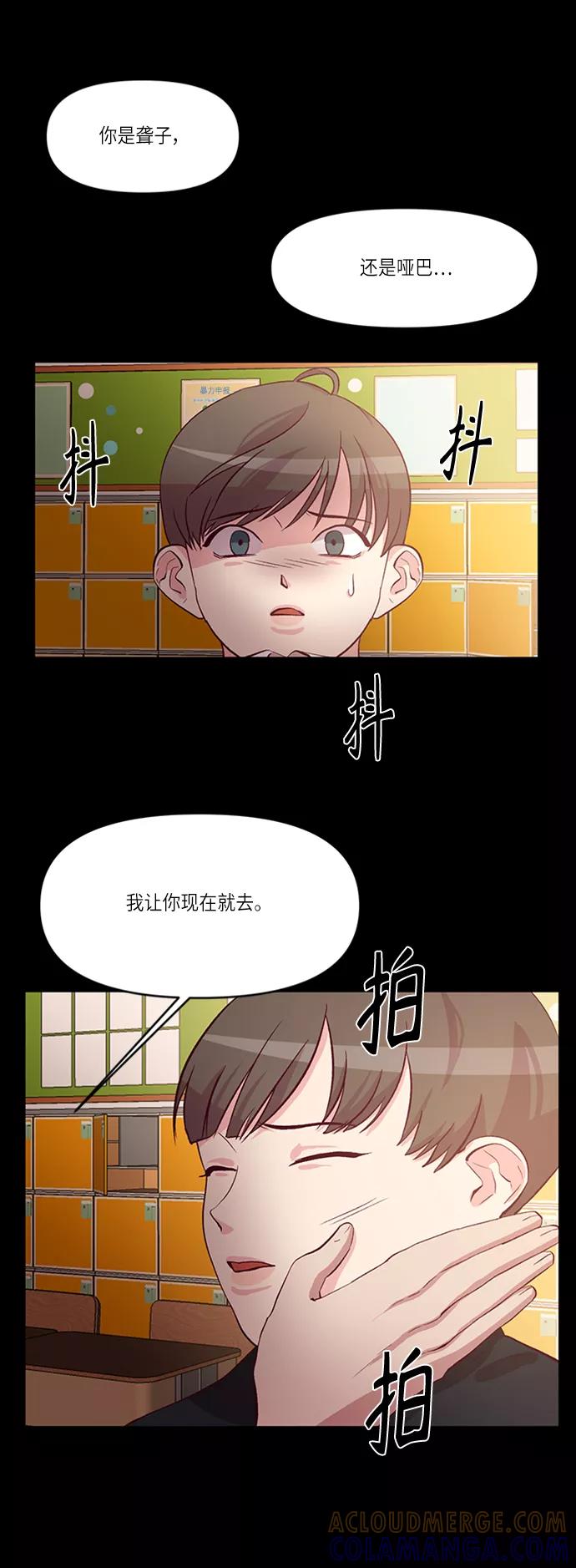 《路西法的女保镖》第14话 第22页