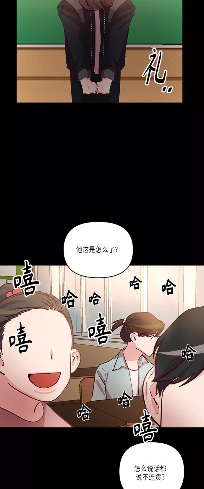 《路西法的女保镖》第14话 第11页