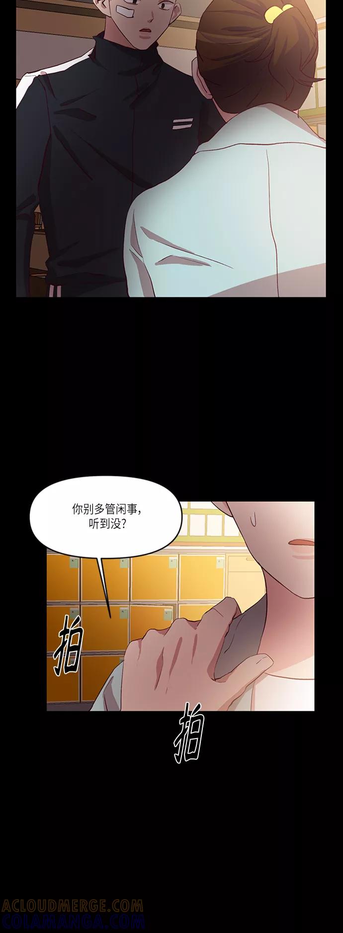 《路西法的女保镖》第14话 第25页