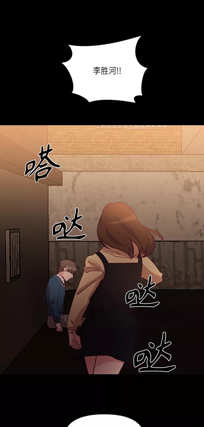 《路西法的女保镖》第14话 第48页