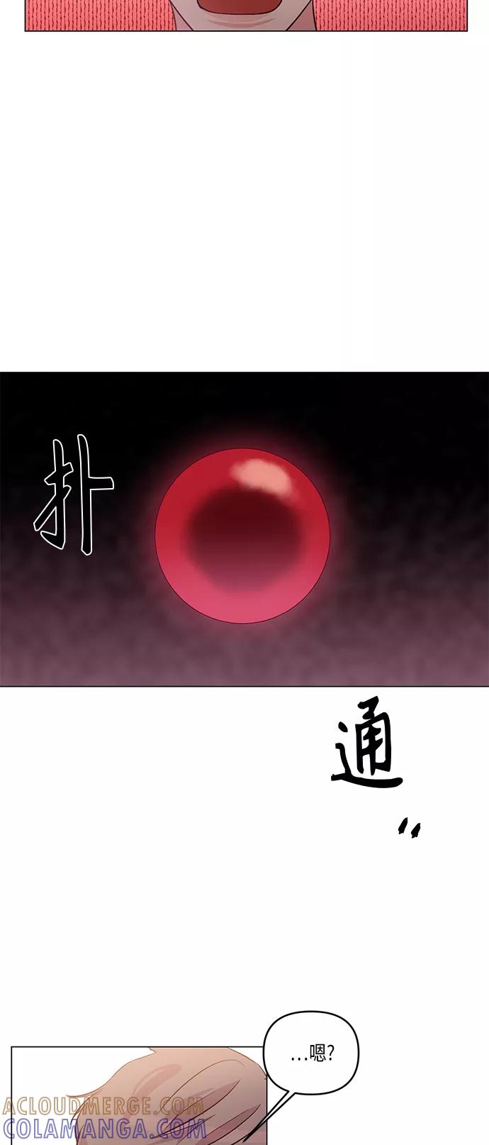 《路西法的女保镖》第14话 第4页