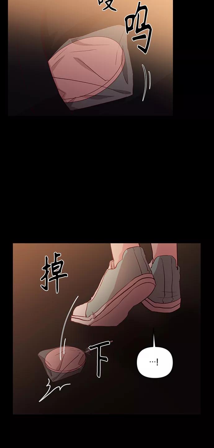 《路西法的女保镖》第14话 第39页