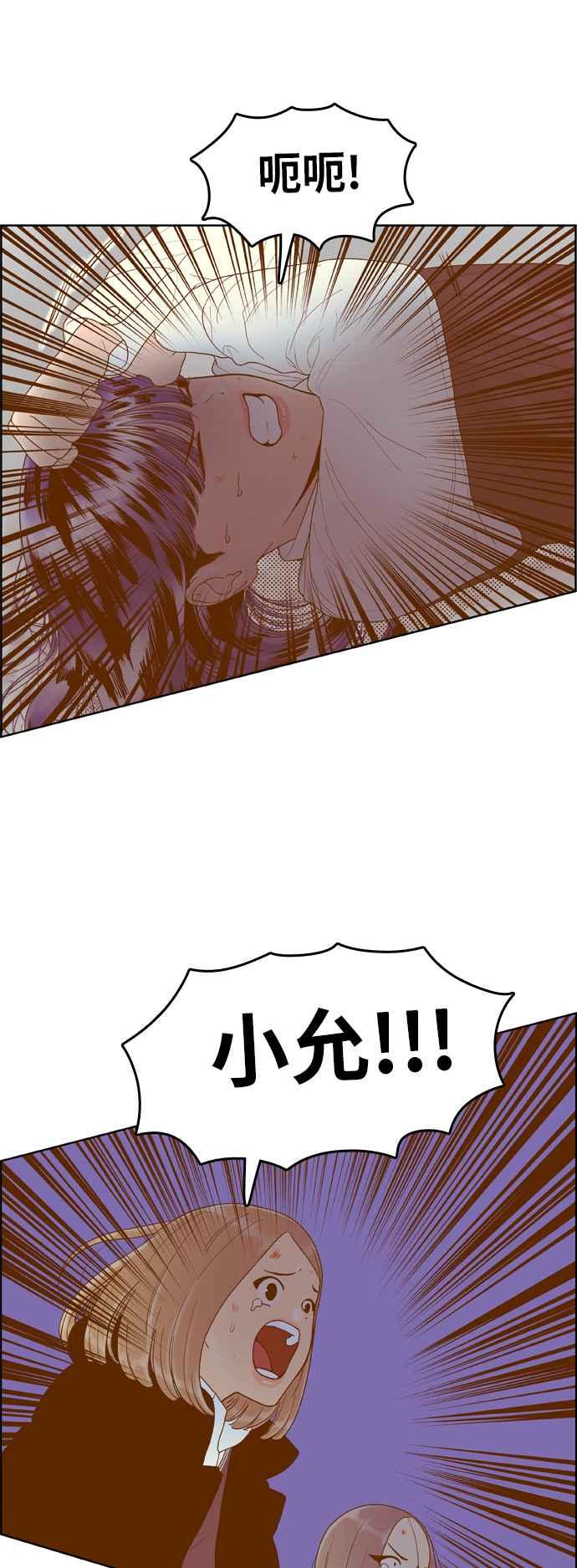 《我的保镳女友》[第171话] 决战之日 9 第39页