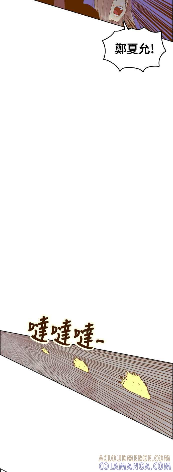 《我的保镳女友》[第171话] 决战之日 9 第40页