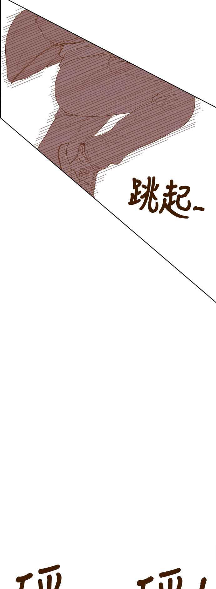 《我的保镳女友》[第171话] 决战之日 9 第41页