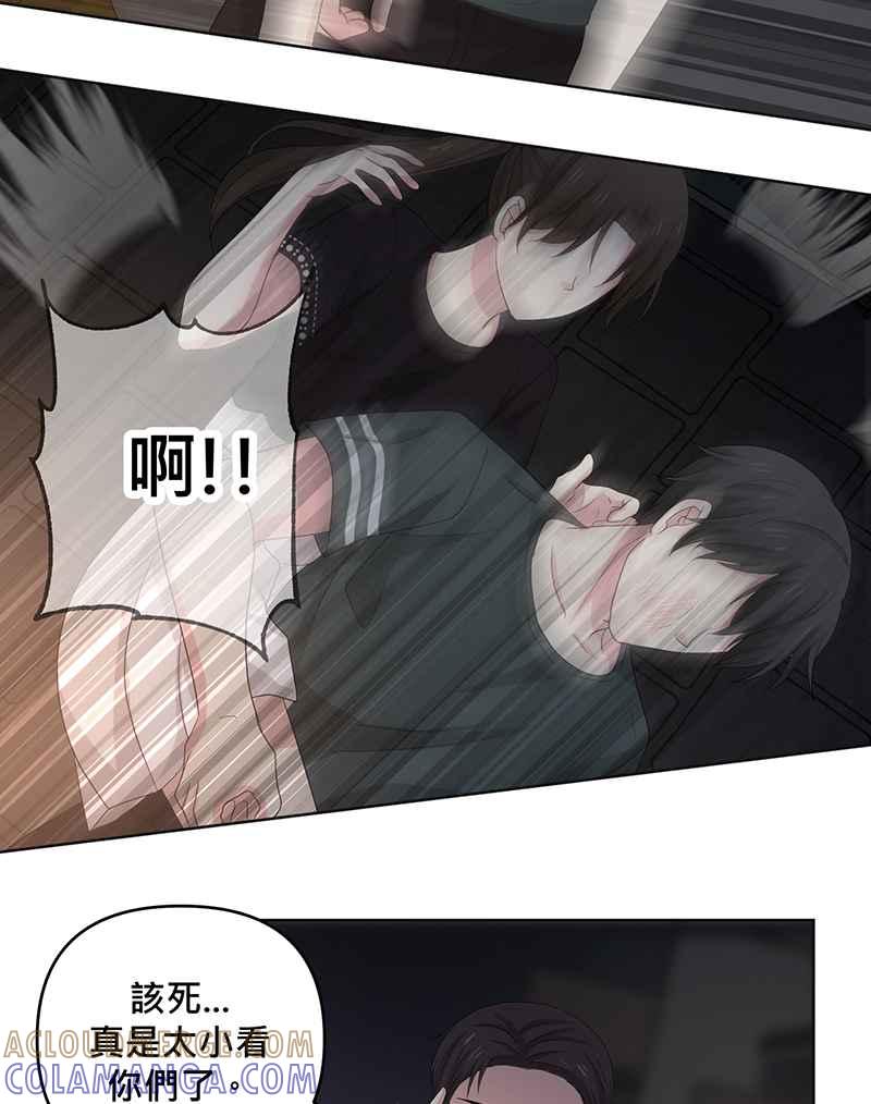 《血色的誓约》[第18回] 我总是重蹈覆辙同样的事 第49页