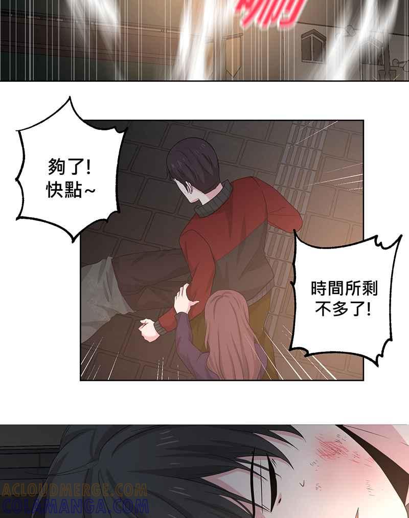 《血色的誓约》[第18回] 我总是重蹈覆辙同样的事 第55页