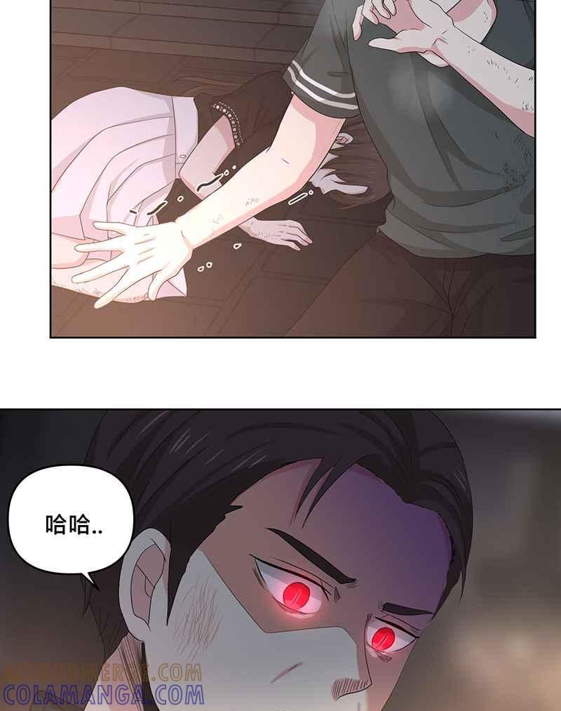 《血色的誓约》[第18回] 我总是重蹈覆辙同样的事 第52页
