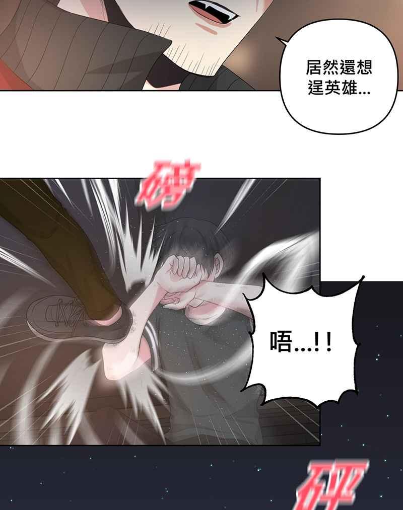 《血色的誓约》[第18回] 我总是重蹈覆辙同样的事 第53页