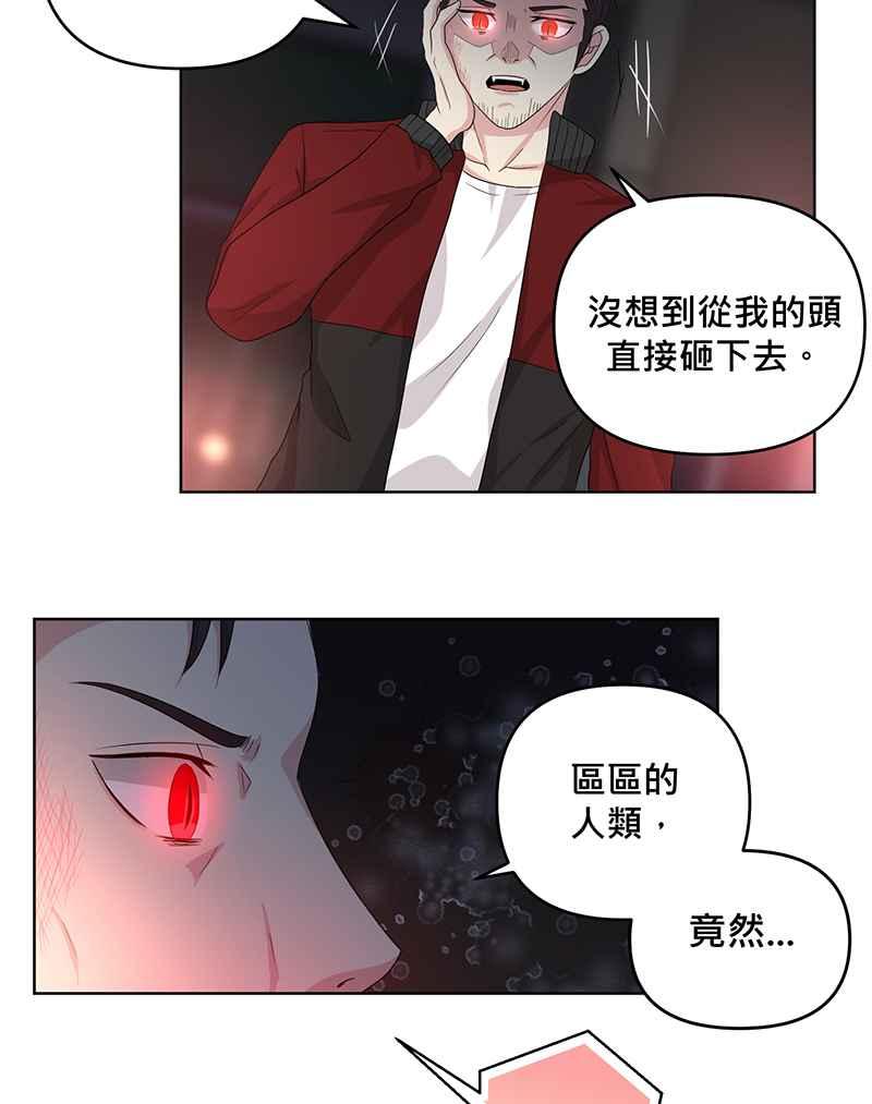 《血色的誓约》[第18回] 我总是重蹈覆辙同样的事 第50页