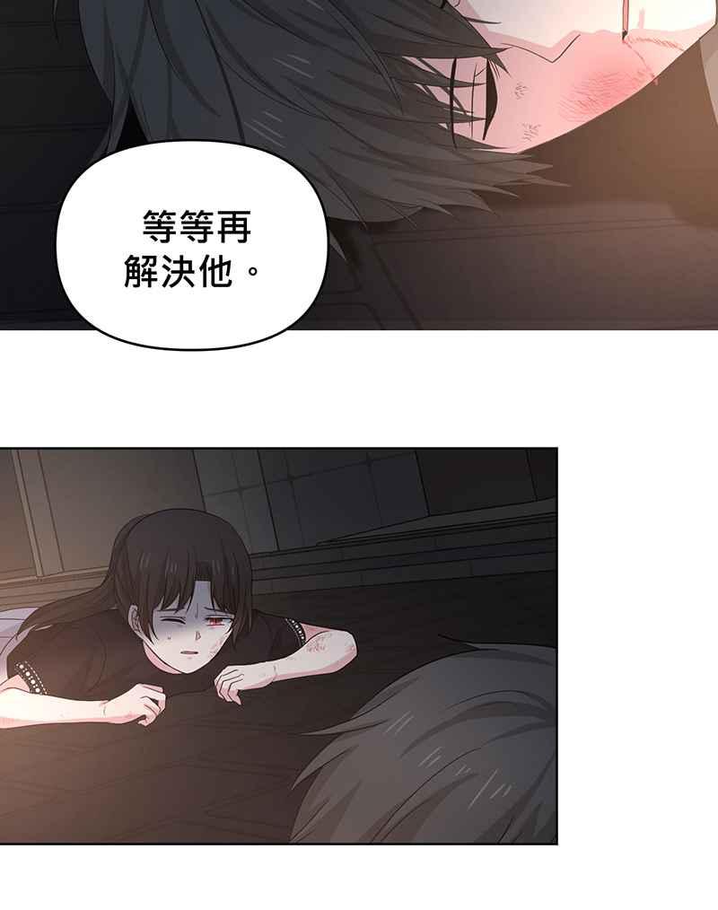 《血色的誓约》[第18回] 我总是重蹈覆辙同样的事 第56页