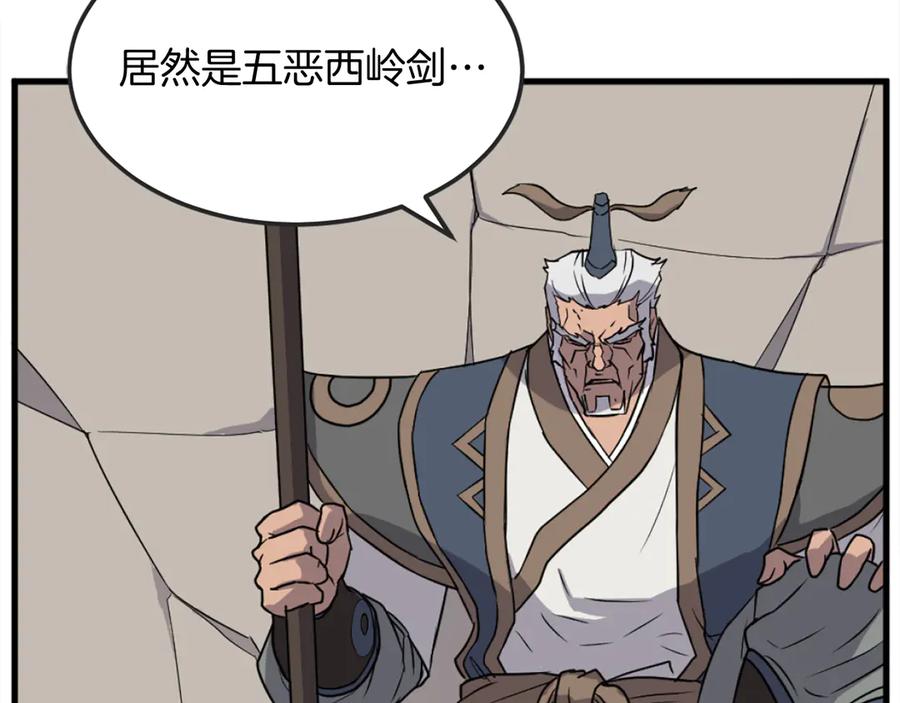 《重生不死尊》第196话 刻骨铭心的痛苦 第90页