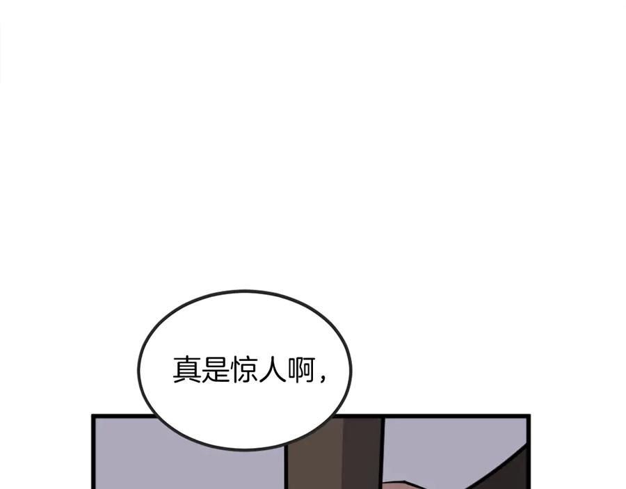 《重生不死尊》第196话 刻骨铭心的痛苦 第88页