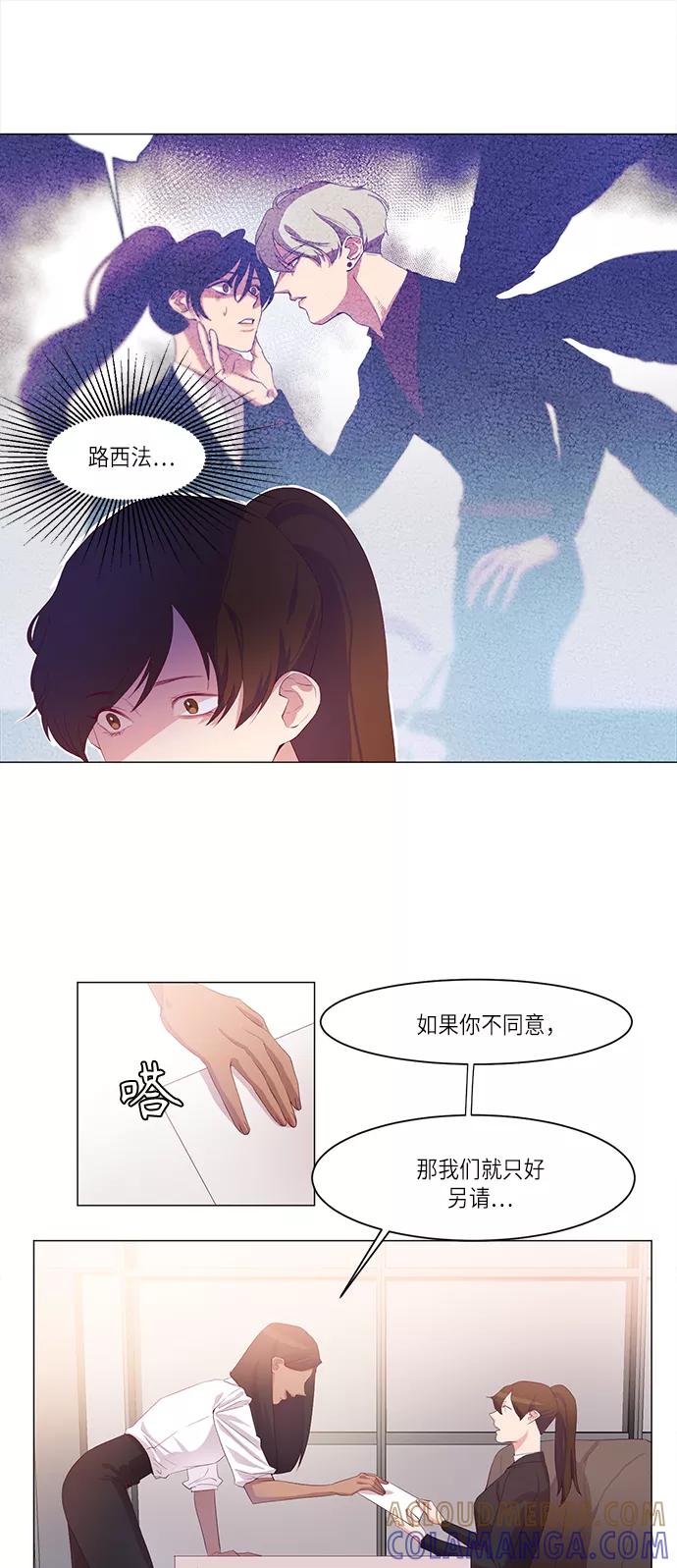 《路西法的女保镖》第2话 第29页