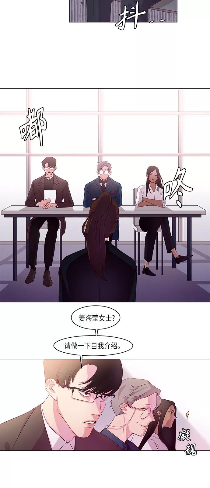 《路西法的女保镖》第2话 第22页