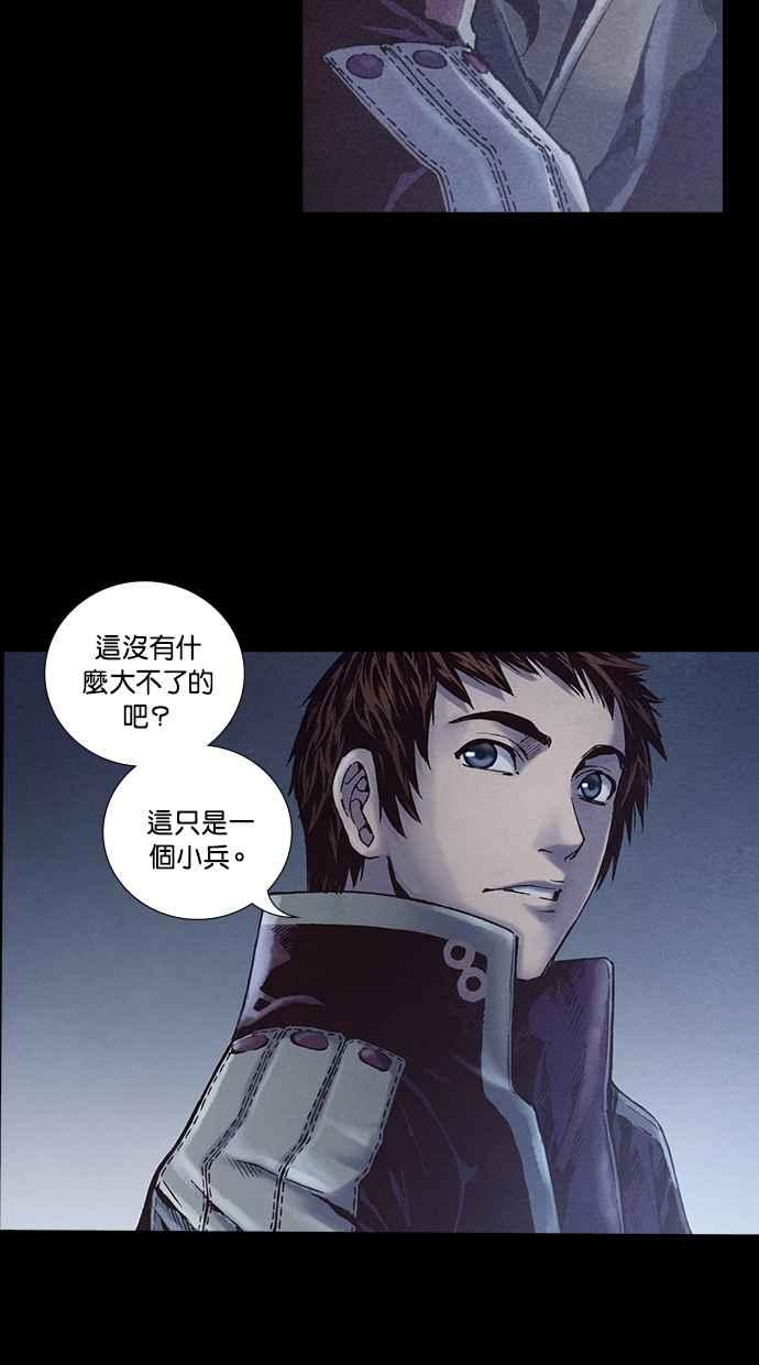 《新暗行御史》第224话 第45页