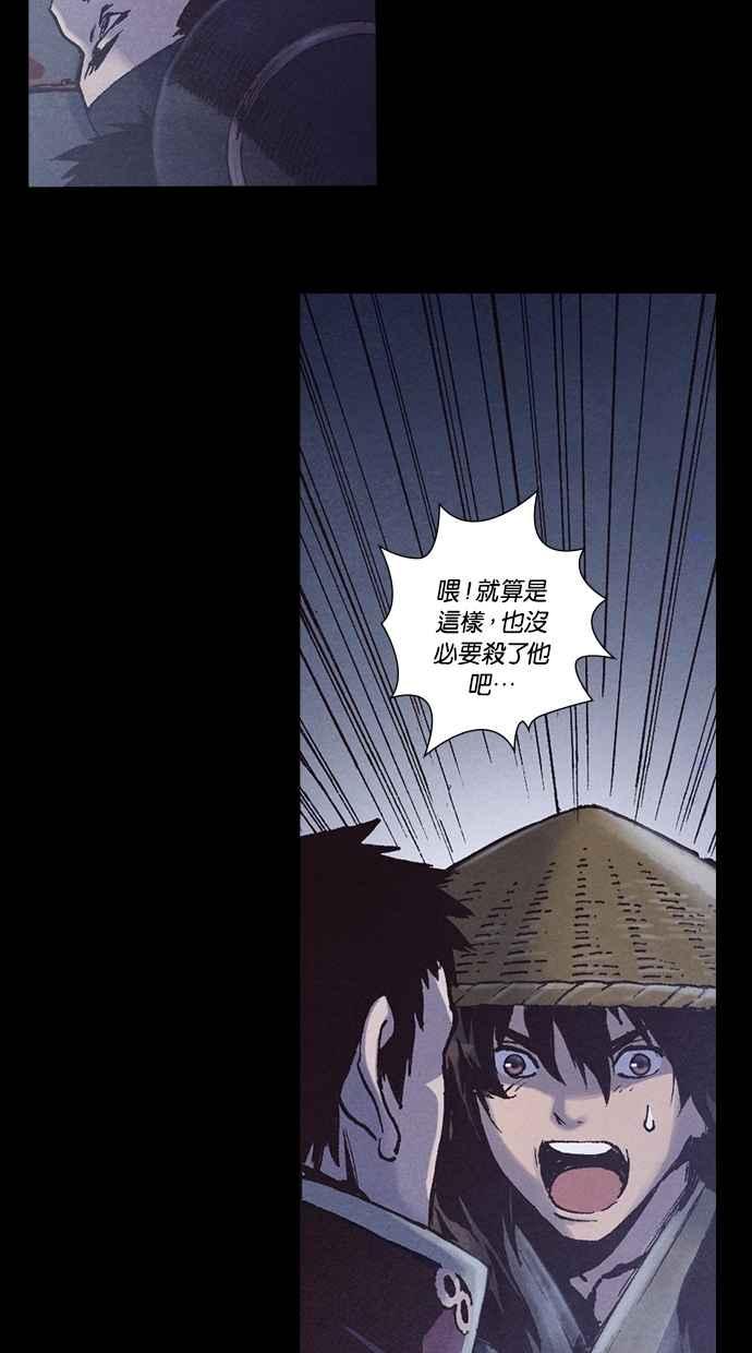 《新暗行御史》第224话 第44页