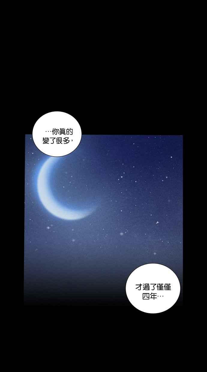《新暗行御史》第224话 第47页
