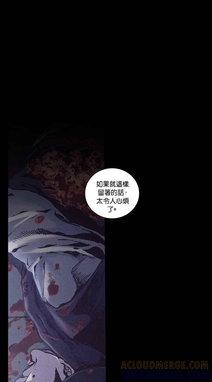 《新暗行御史》第224话 第43页