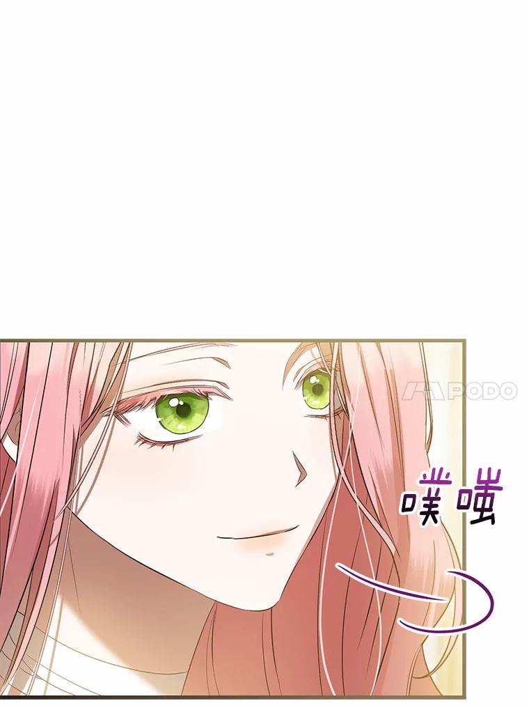 《菲奥尼：预见我与恶魔大公的未来》22.送出礼物 第140页