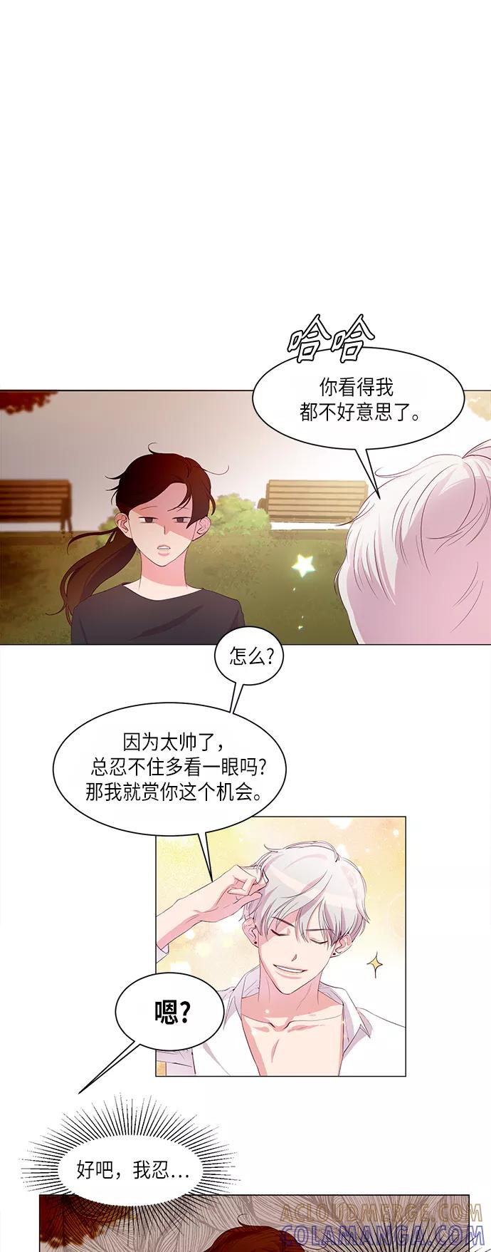 《路西法的女保镖》第3话 第5页