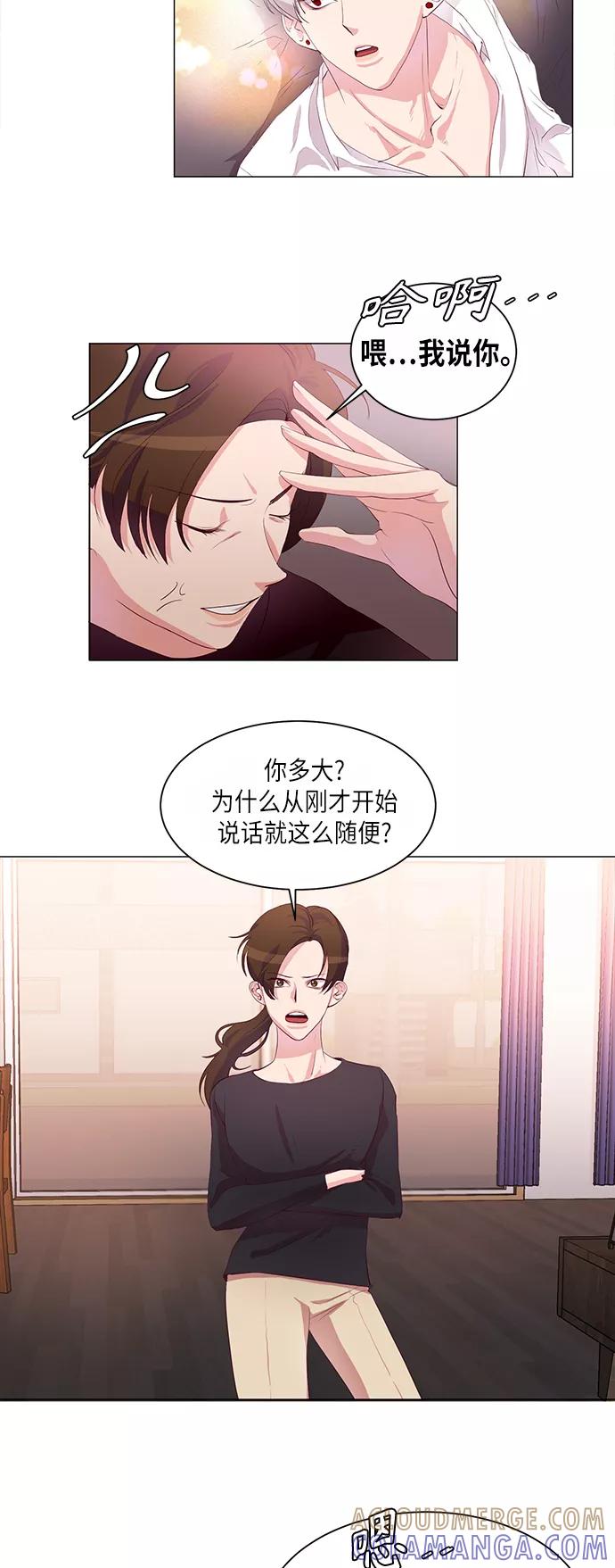 《路西法的女保镖》第3话 第9页