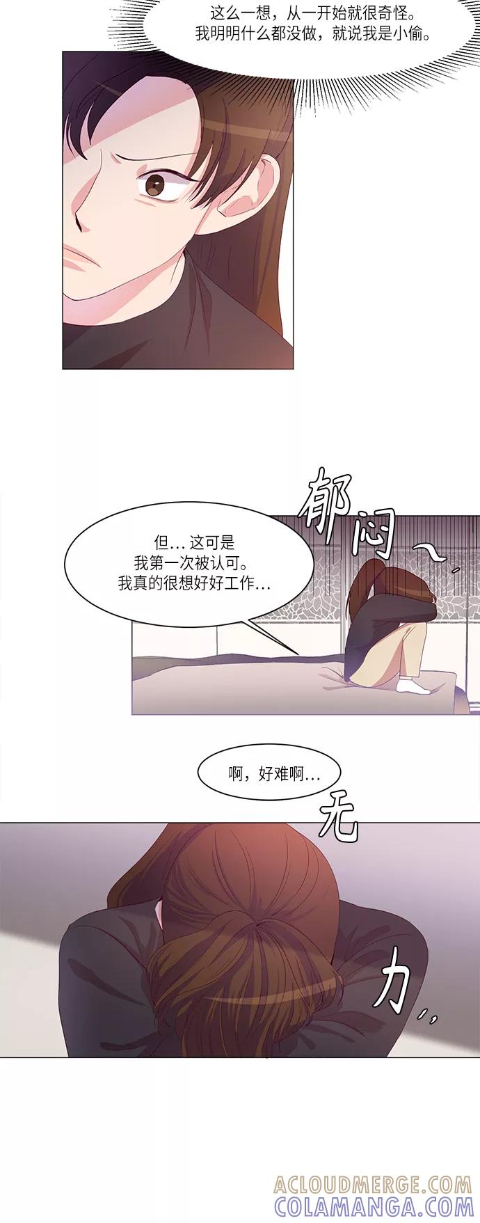 《路西法的女保镖》第3话 第13页