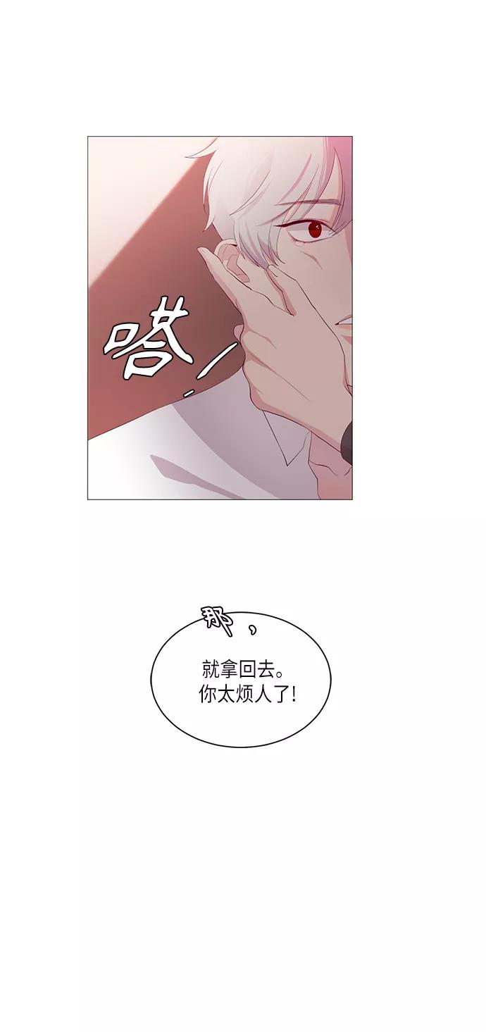 《路西法的女保镖》第3话 第32页