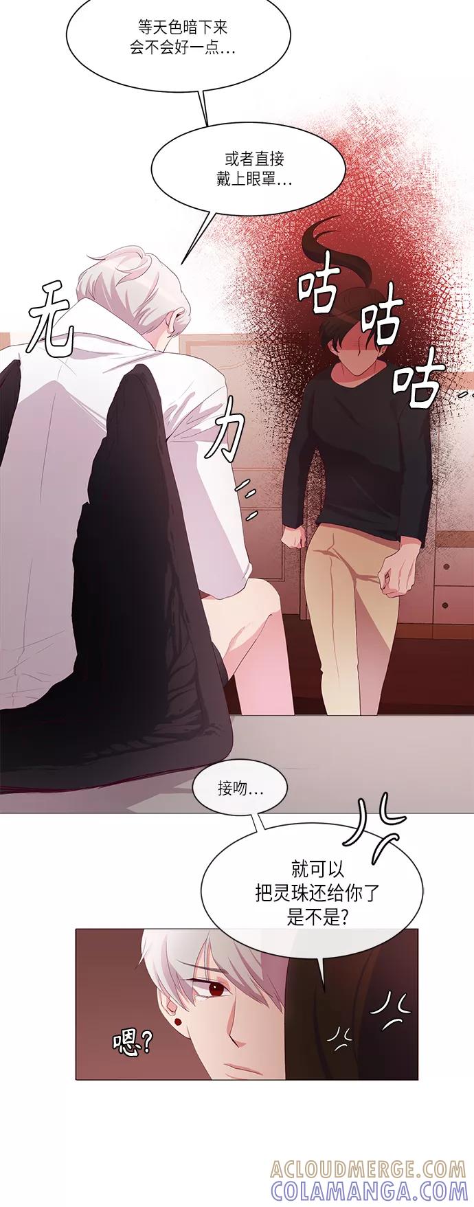 《路西法的女保镖》第3话 第31页