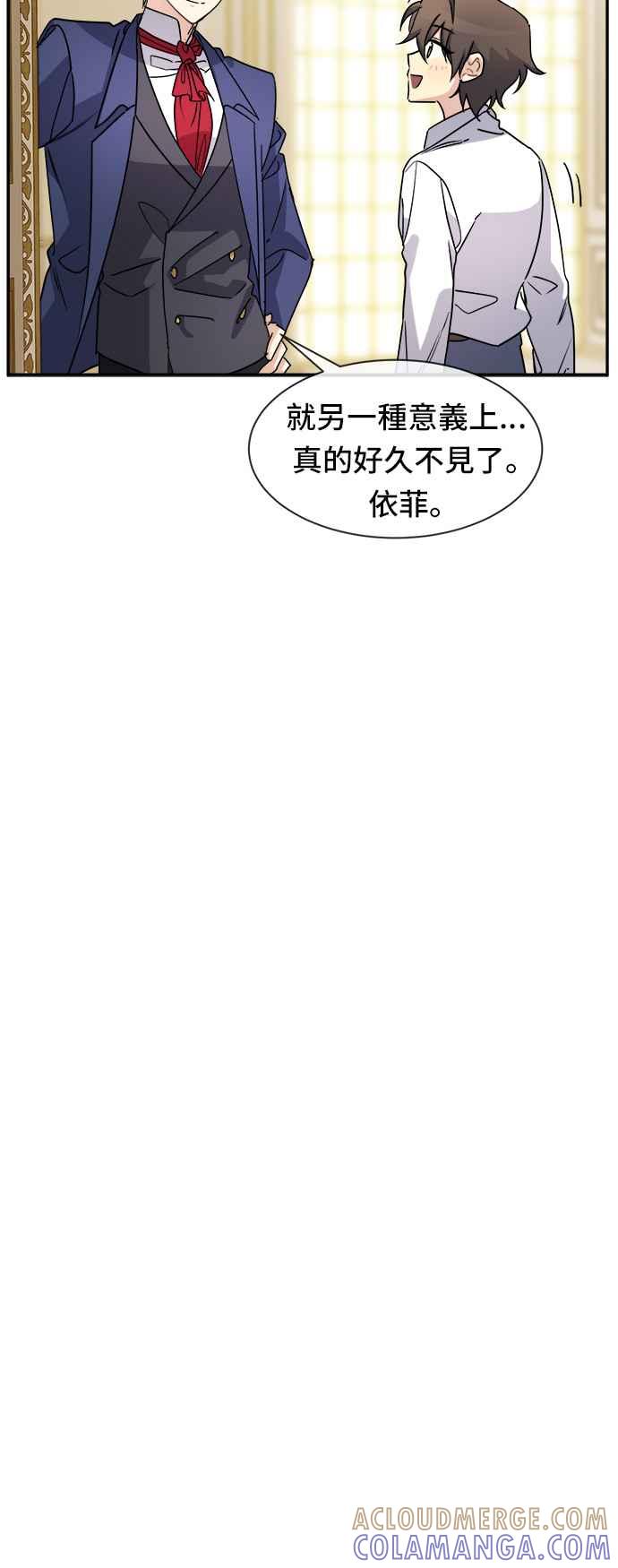 《皇太子妃101》第34话 第19页