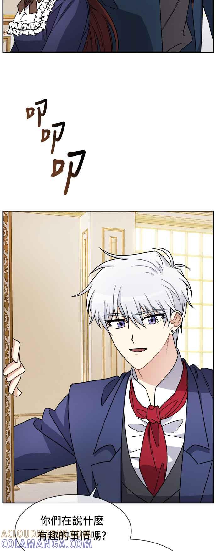 《皇太子妃101》第34话 第17页