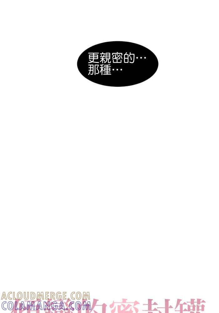 《倾恋的蜜封罐》036-- 约会篇 (5) 第7页