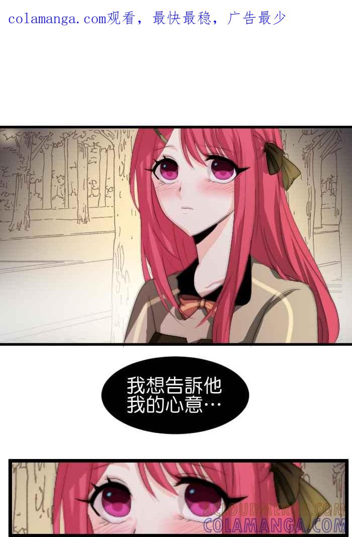 《倾恋的蜜封罐》036-- 约会篇 (5) 第1页