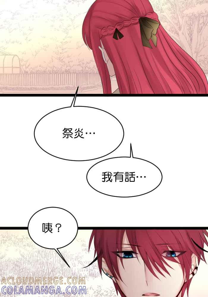 《倾恋的蜜封罐》036-- 约会篇 (5) 第5页