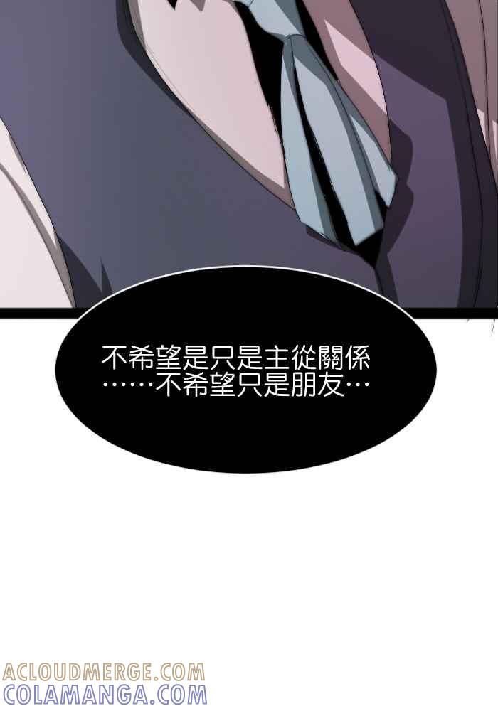 《倾恋的蜜封罐》036-- 约会篇 (5) 第3页