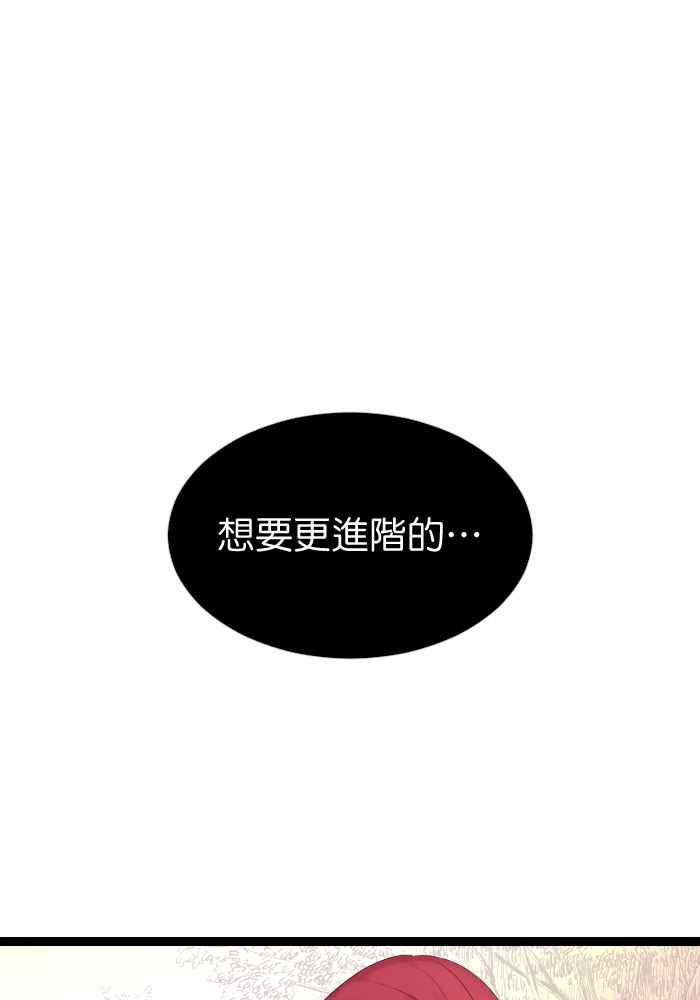 《倾恋的蜜封罐》036-- 约会篇 (5) 第4页