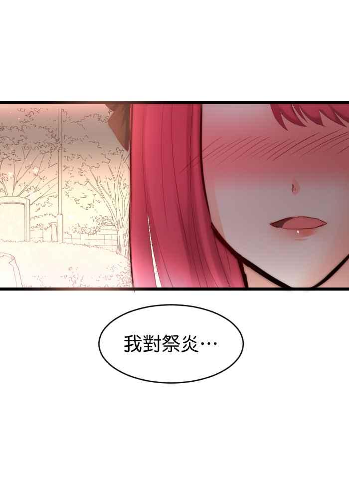 《倾恋的蜜封罐》036-- 约会篇 (5) 第10页