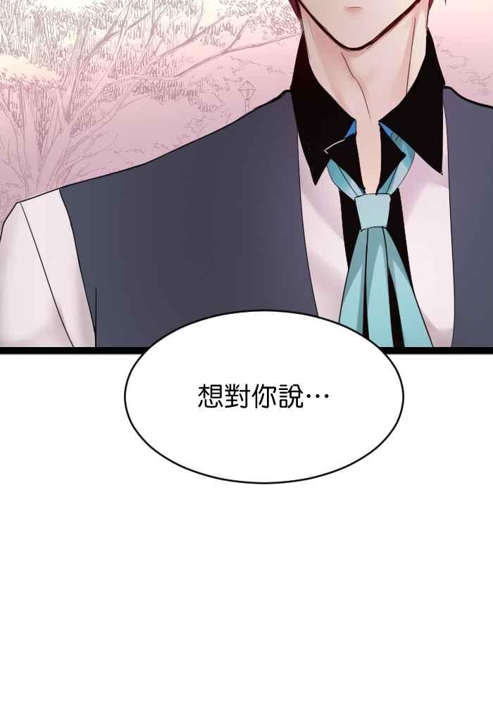 《倾恋的蜜封罐》036-- 约会篇 (5) 第6页
