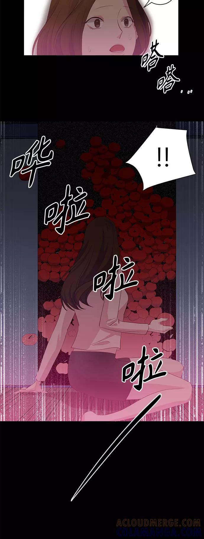 《路西法的女保镖》第4话 第31页