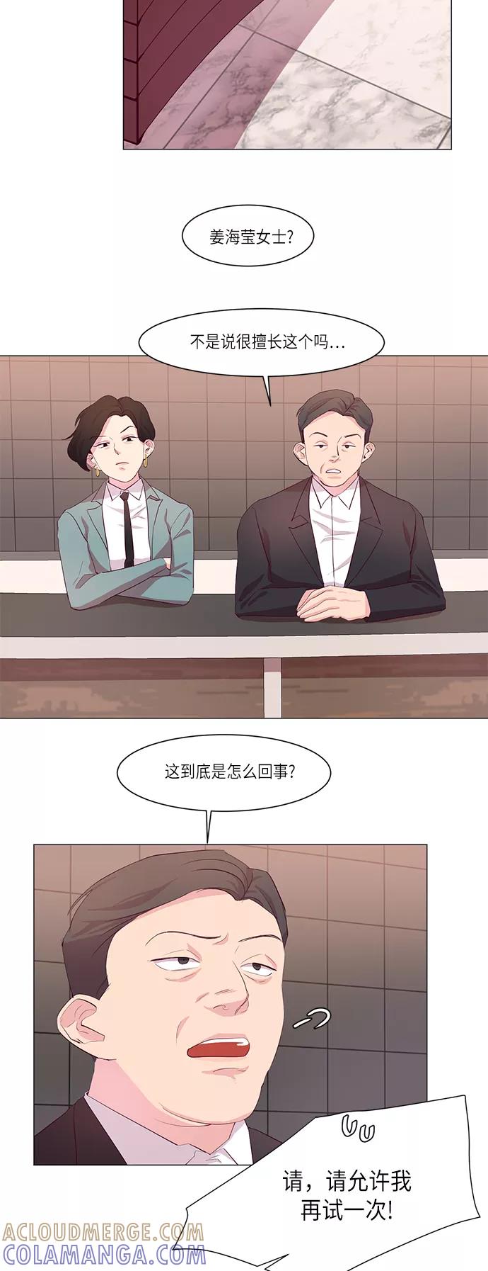 《路西法的女保镖》第4话 第21页