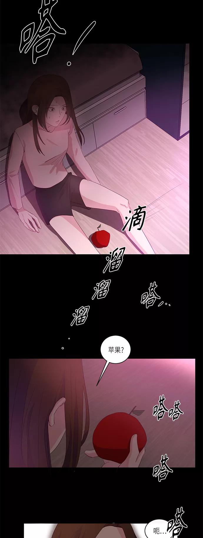 《路西法的女保镖》第4话 第30页